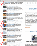 Как делать новости